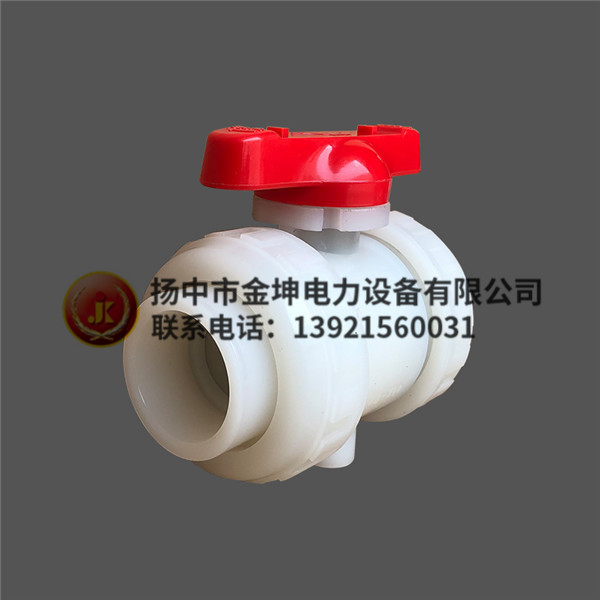 PP熱熔球閥