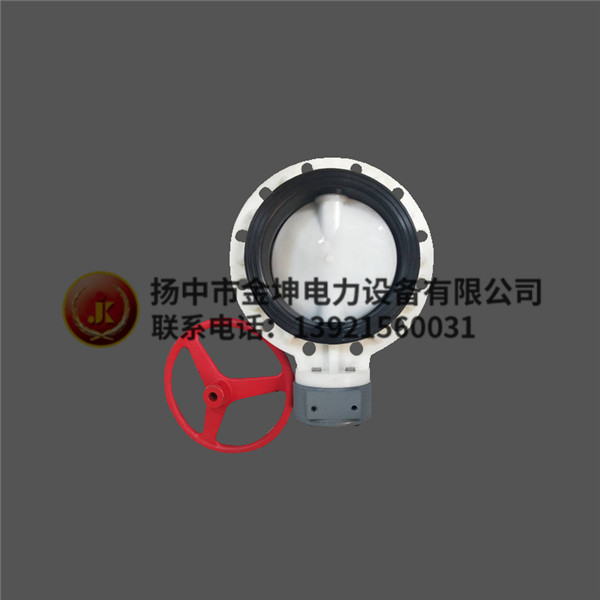 PP渦輪蝶閥