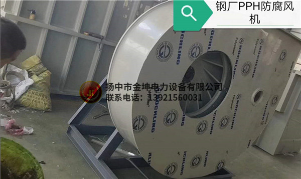 PPH風機